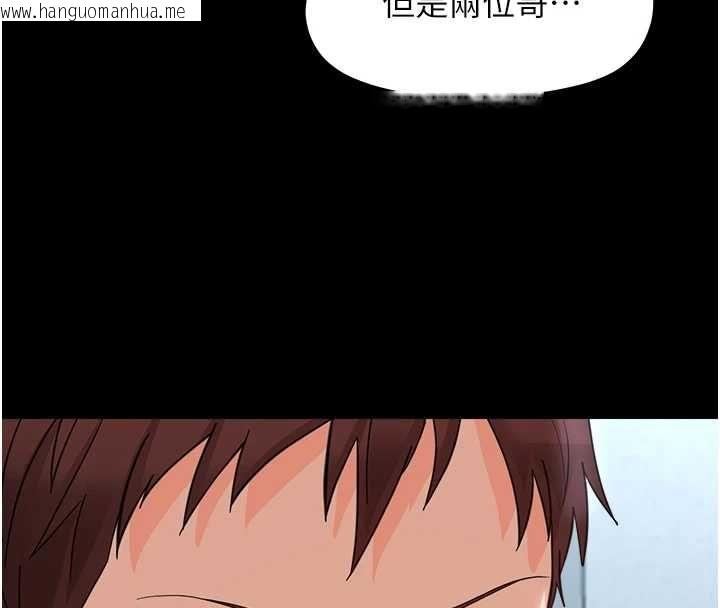 韩国漫画幼惑韩漫_幼惑-第36话-有本事四个一起上!在线免费阅读-韩国漫画-第103张图片