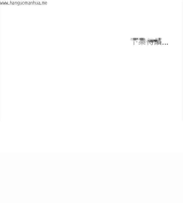 韩国漫画难解的三角关系韩漫_难解的三角关系-第26话在线免费阅读-韩国漫画-第142张图片