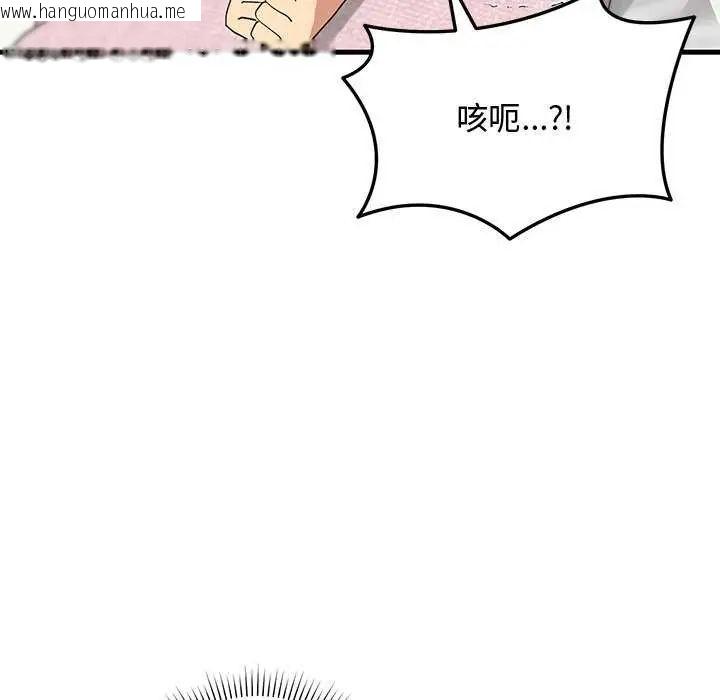 韩国漫画魔法少女退役后韩漫_魔法少女退役后-第24话在线免费阅读-韩国漫画-第78张图片