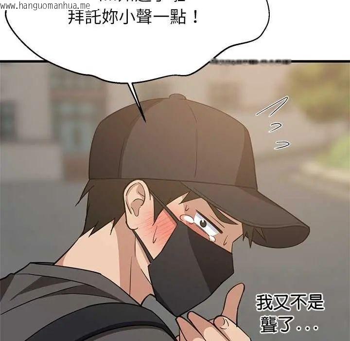 韩国漫画难缠姐妹偏要和我同居/家教住我家韩漫_难缠姐妹偏要和我同居/家教住我家-第102话在线免费阅读-韩国漫画-第56张图片