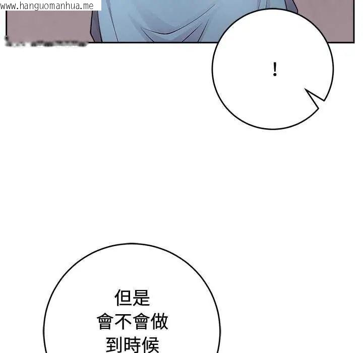 韩国漫画难言之秘/说不出口的秘密韩漫_难言之秘/说不出口的秘密-第54话在线免费阅读-韩国漫画-第158张图片