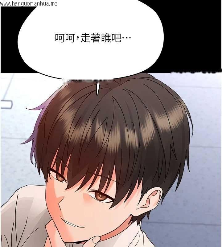 韩国漫画幼惑韩漫_幼惑-第36话-有本事四个一起上!在线免费阅读-韩国漫画-第80张图片