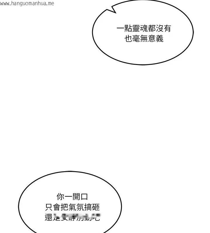 韩国漫画男人止步韩漫_男人止步-第63话在线免费阅读-韩国漫画-第100张图片