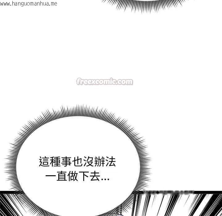 韩国漫画启动复仇系统/超真实征服游戏韩漫_启动复仇系统/超真实征服游戏-第29话在线免费阅读-韩国漫画-第60张图片