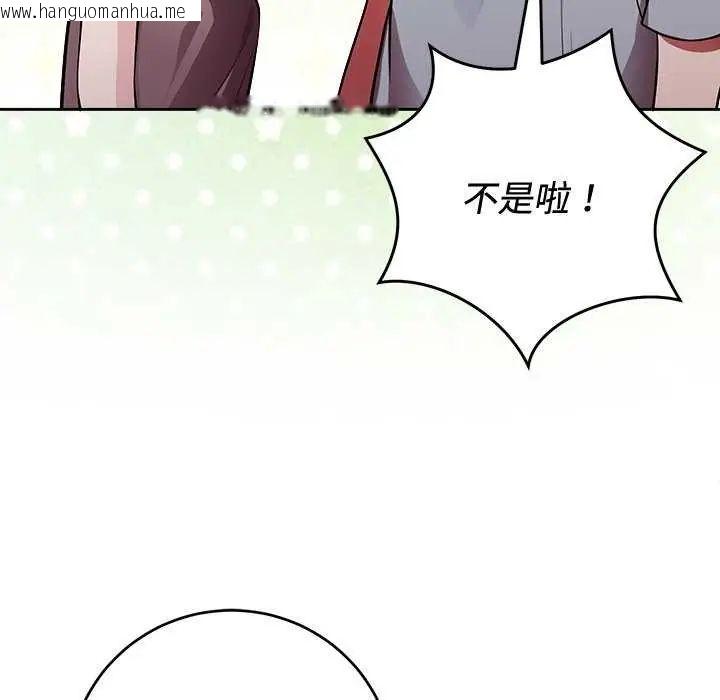 韩国漫画难言之秘/说不出口的秘密韩漫_难言之秘/说不出口的秘密-第54话在线免费阅读-韩国漫画-第43张图片