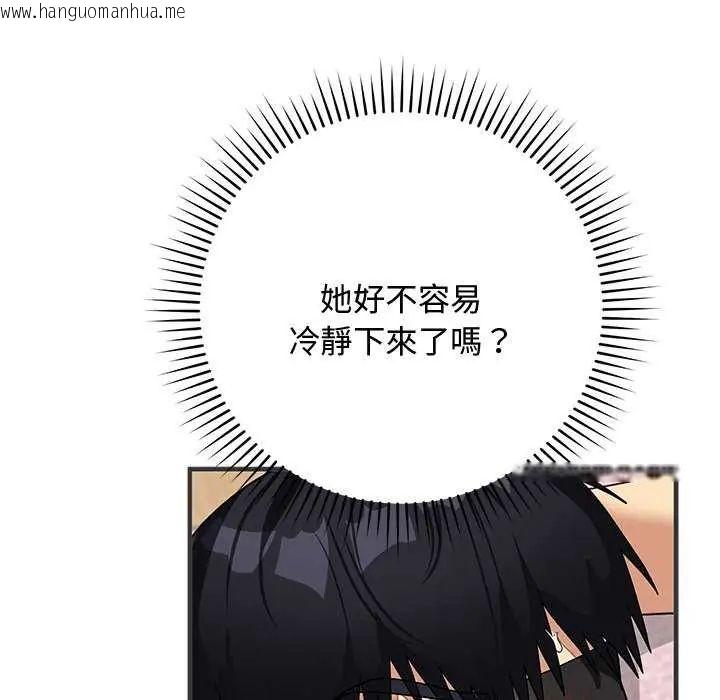 韩国漫画魔法少女退役后韩漫_魔法少女退役后-第24话在线免费阅读-韩国漫画-第55张图片