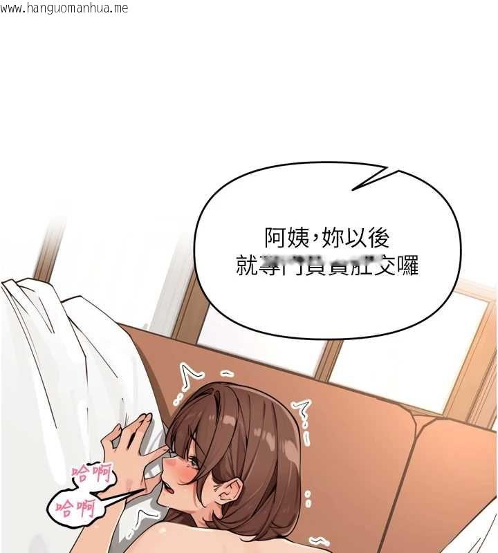 韩国漫画里长孙子开麦啦韩漫_里长孙子开麦啦-第45话-全村男人都是我的性幻想在线免费阅读-韩国漫画-第84张图片