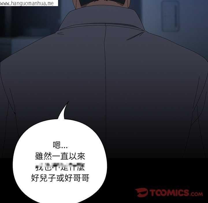韩国漫画与众不同的兄妹/我家的掌上明珠韩漫_与众不同的兄妹/我家的掌上明珠-第54话在线免费阅读-韩国漫画-第68张图片