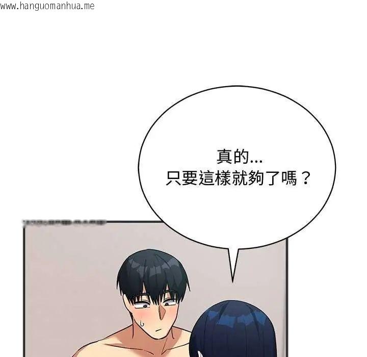 韩国漫画魔法少女退役后韩漫_魔法少女退役后-第24话在线免费阅读-韩国漫画-第163张图片