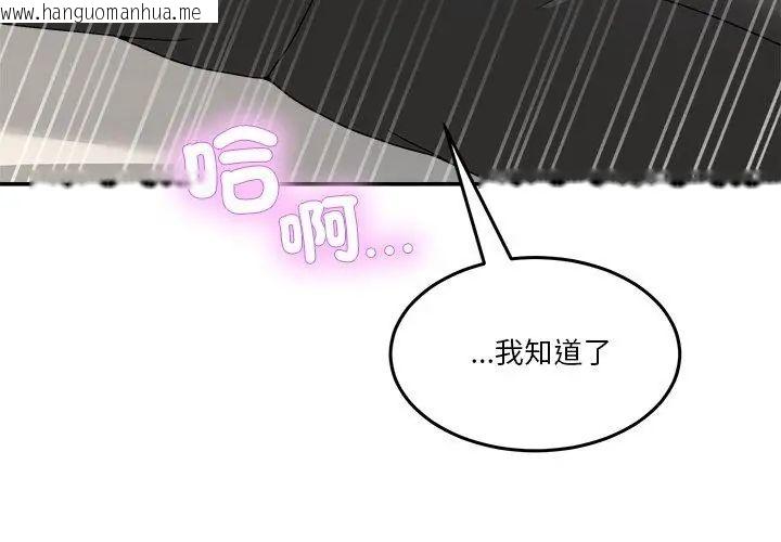 韩国漫画男人止步韩漫_男人止步-第63话在线免费阅读-韩国漫画-第158张图片