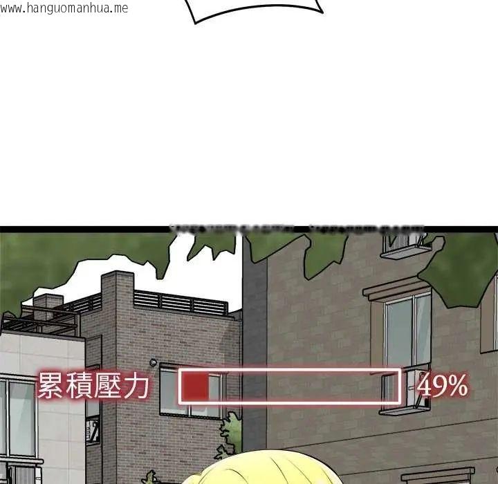 韩国漫画启动复仇系统/超真实征服游戏韩漫_启动复仇系统/超真实征服游戏-第29话在线免费阅读-韩国漫画-第171张图片