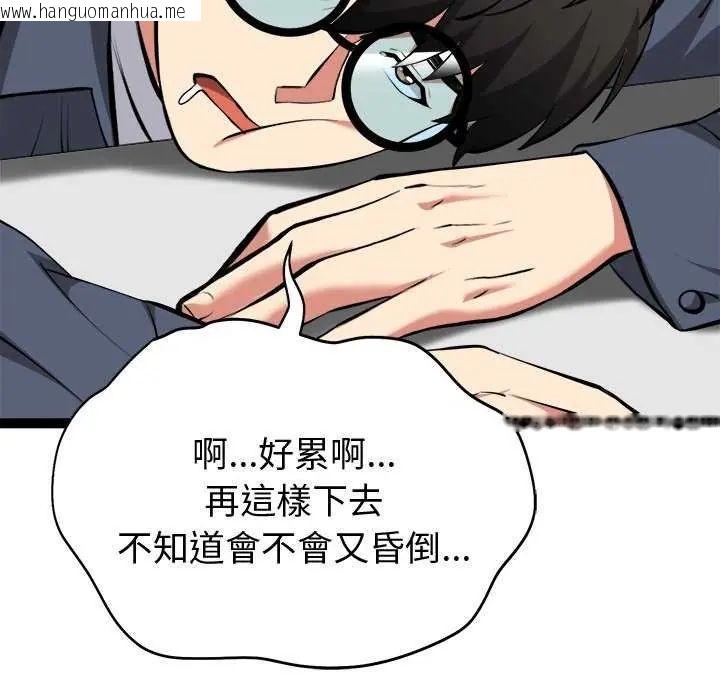 韩国漫画启动复仇系统/超真实征服游戏韩漫_启动复仇系统/超真实征服游戏-第29话在线免费阅读-韩国漫画-第78张图片