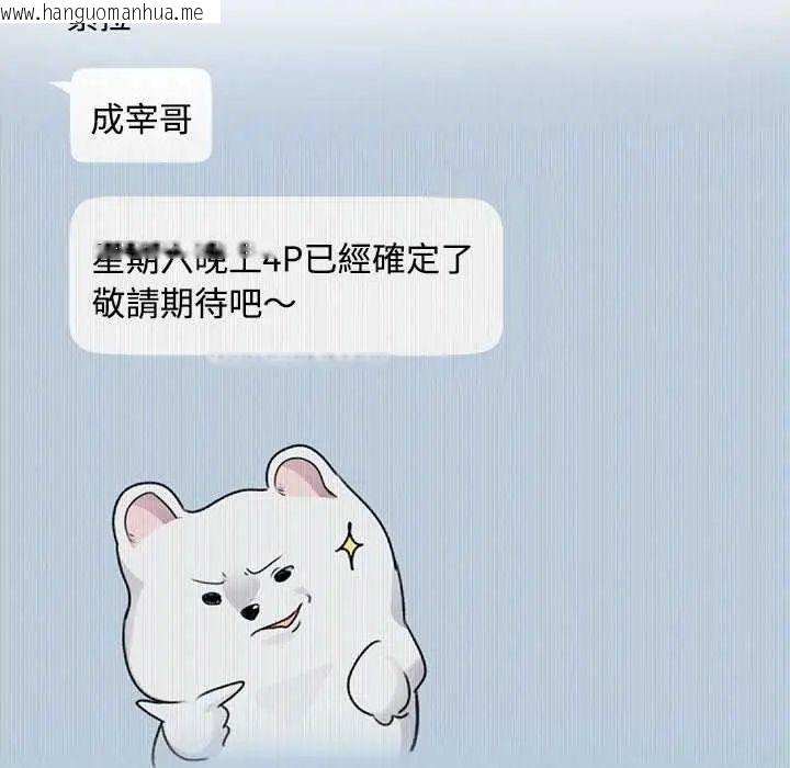 韩国漫画难言之秘/说不出口的秘密韩漫_难言之秘/说不出口的秘密-第54话在线免费阅读-韩国漫画-第164张图片