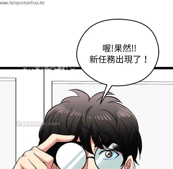 韩国漫画启动复仇系统/超真实征服游戏韩漫_启动复仇系统/超真实征服游戏-第29话在线免费阅读-韩国漫画-第120张图片