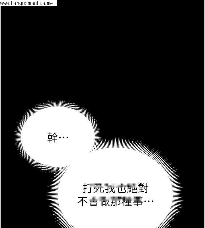 韩国漫画太妹攻略指南韩漫_太妹攻略指南-第56话-妳愿意替妳哥受罚吗?在线免费阅读-韩国漫画-第27张图片