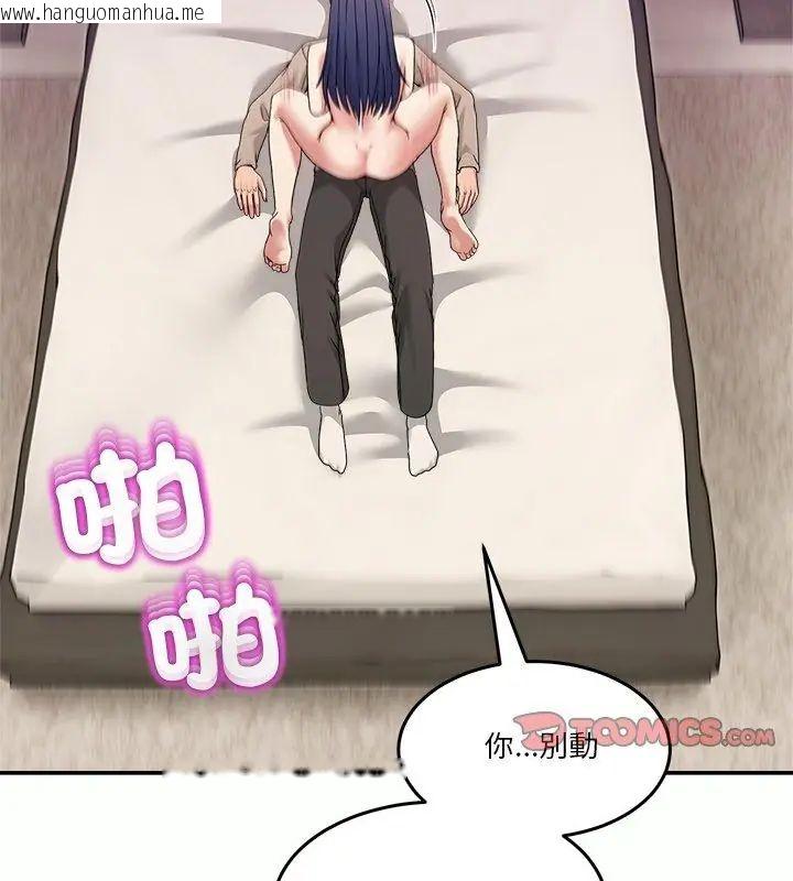 韩国漫画男人止步韩漫_男人止步-第63话在线免费阅读-韩国漫画-第147张图片