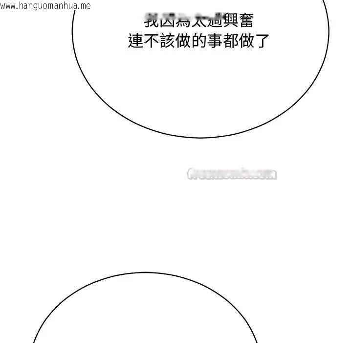 韩国漫画魔法少女退役后韩漫_魔法少女退役后-第24话在线免费阅读-韩国漫画-第135张图片