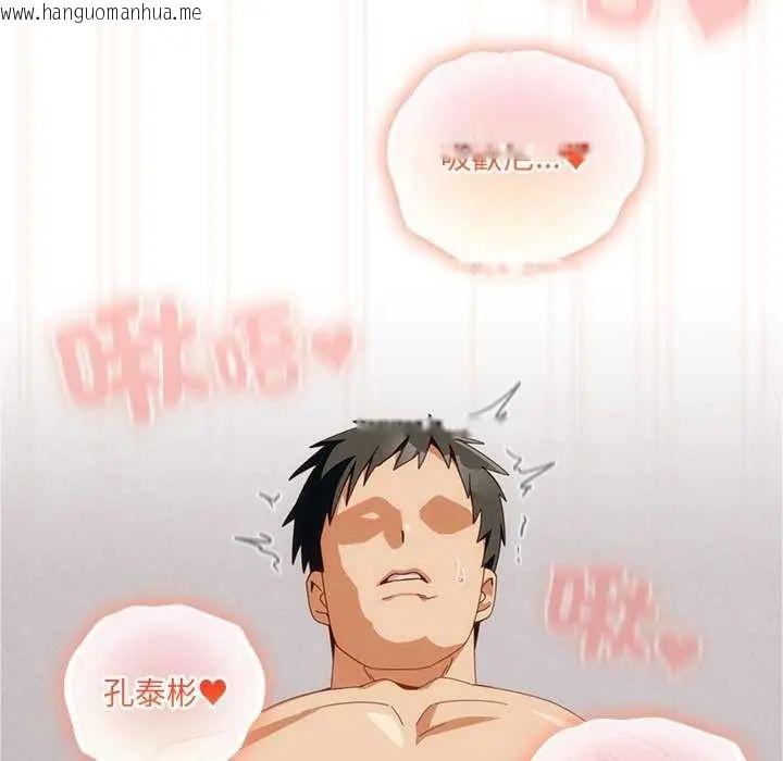 韩国漫画与众不同的兄妹/我家的掌上明珠韩漫_与众不同的兄妹/我家的掌上明珠-第54话在线免费阅读-韩国漫画-第146张图片