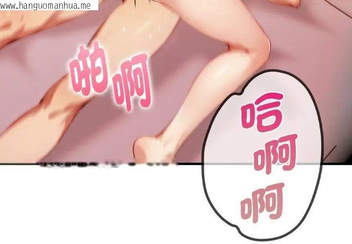 韩国漫画迟来的叛逆韩漫_迟来的叛逆-第11话在线免费阅读-韩国漫画-第110张图片