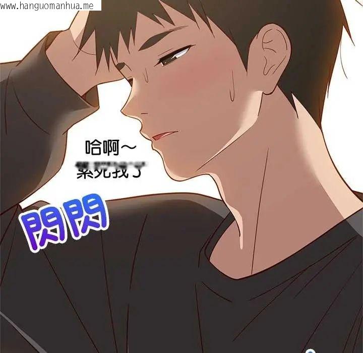 韩国漫画难缠姐妹偏要和我同居/家教住我家韩漫_难缠姐妹偏要和我同居/家教住我家-第102话在线免费阅读-韩国漫画-第92张图片