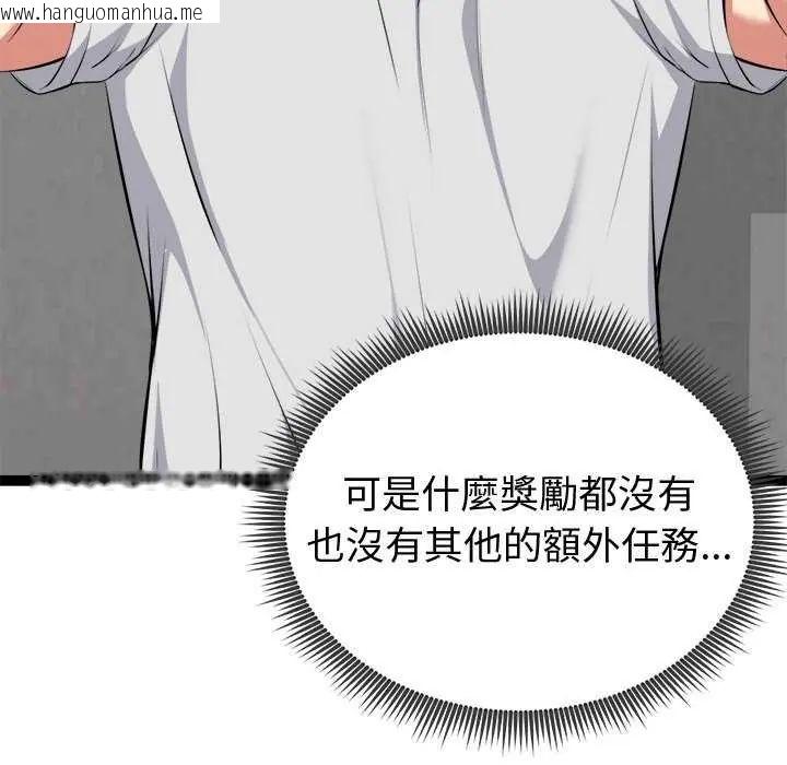 韩国漫画启动复仇系统/超真实征服游戏韩漫_启动复仇系统/超真实征服游戏-第29话在线免费阅读-韩国漫画-第48张图片