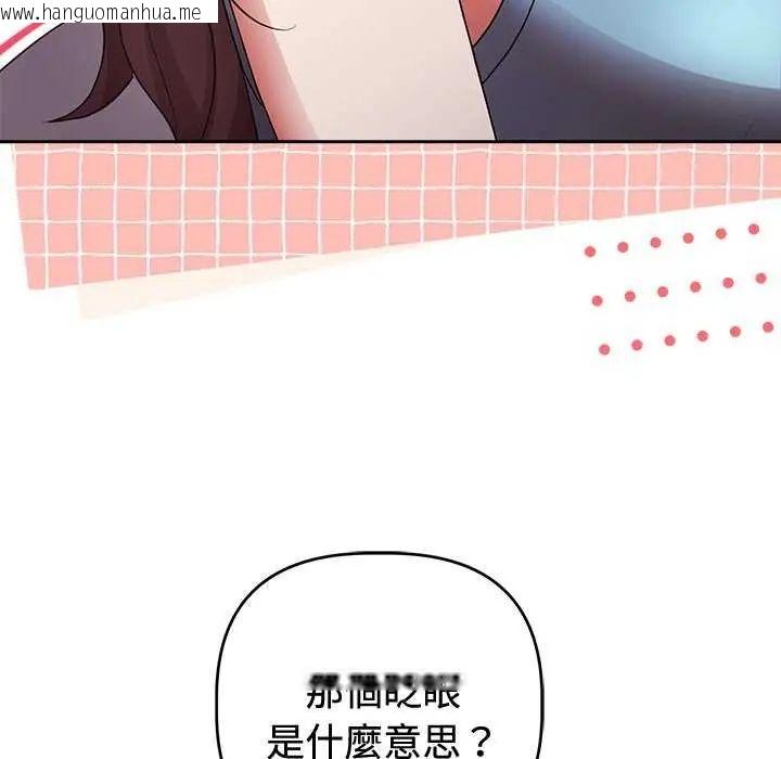 韩国漫画难言之秘/说不出口的秘密韩漫_难言之秘/说不出口的秘密-第54话在线免费阅读-韩国漫画-第85张图片