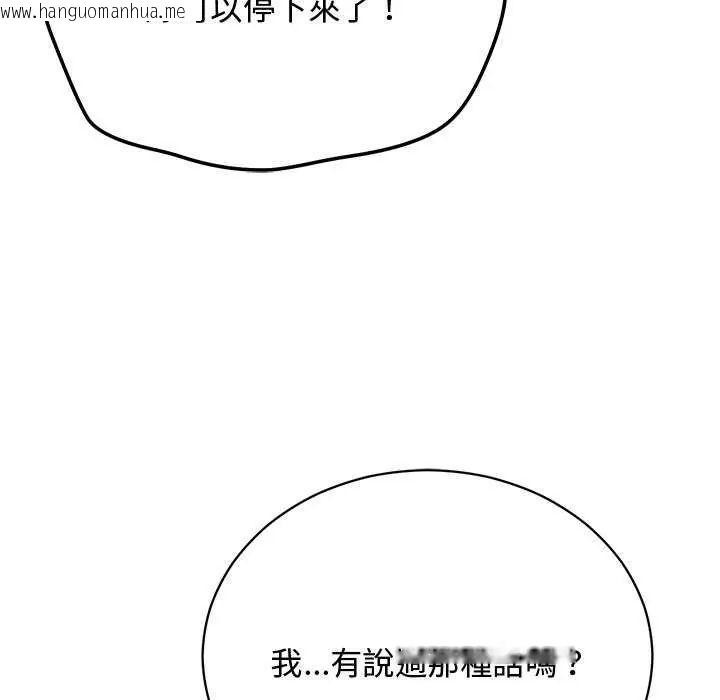 韩国漫画魔法少女退役后韩漫_魔法少女退役后-第24话在线免费阅读-韩国漫画-第20张图片