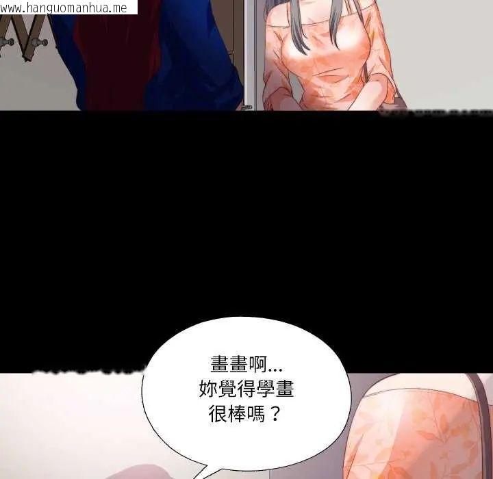 韩国漫画无法上色的关系/爱上弟子韩漫_无法上色的关系/爱上弟子-第33话在线免费阅读-韩国漫画-第73张图片