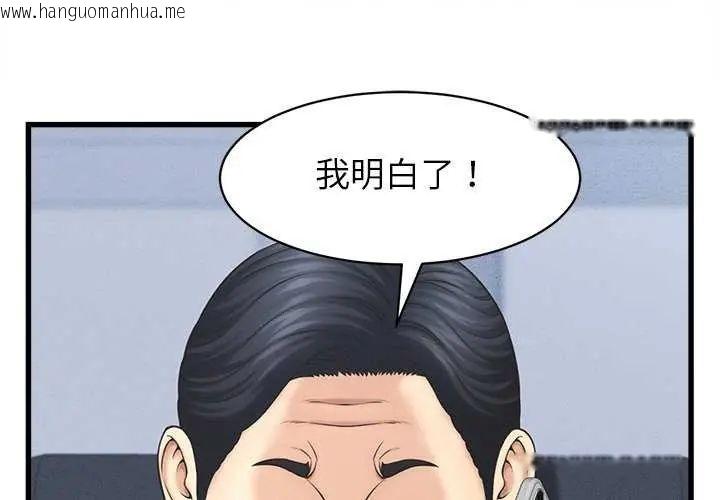 韩国漫画她们的夜晚属于我/与人妻有个秘密韩漫_她们的夜晚属于我/与人妻有个秘密-第49话在线免费阅读-韩国漫画-第1张图片