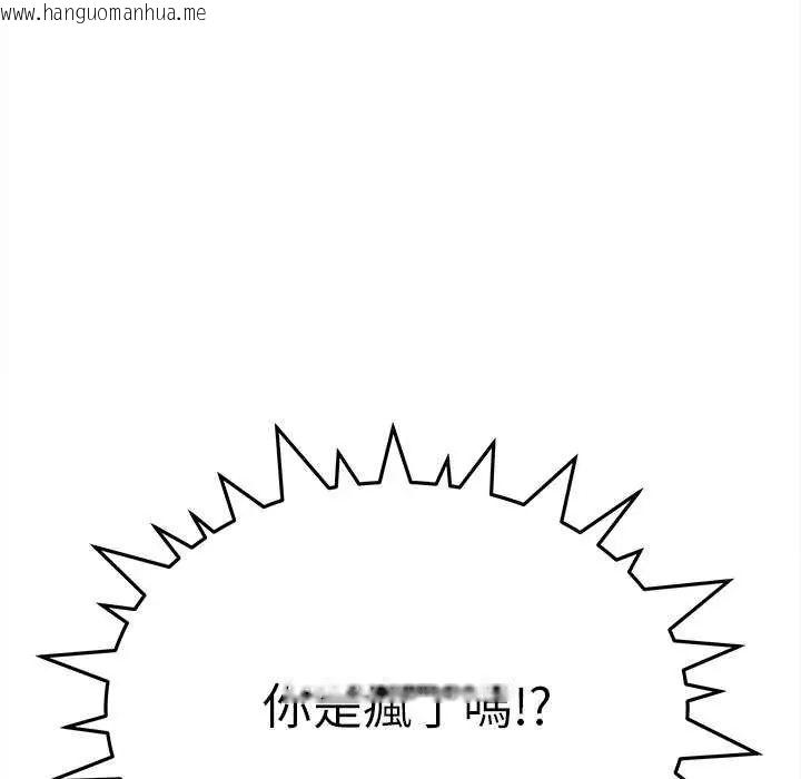 韩国漫画缺德邻居难相处韩漫_缺德邻居难相处-第91话在线免费阅读-韩国漫画-第104张图片