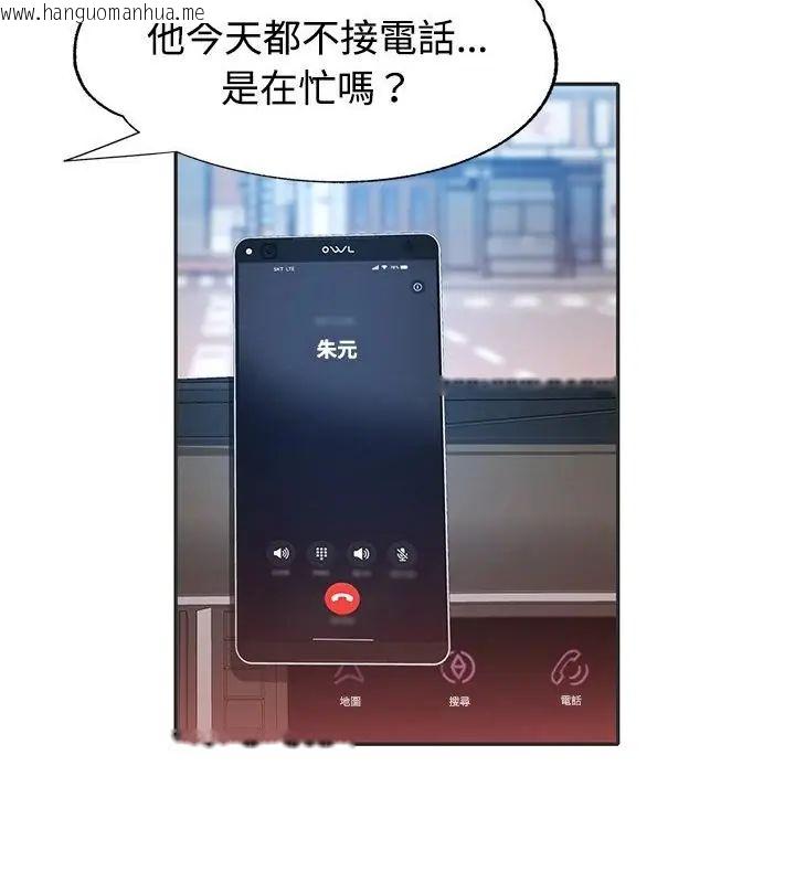 韩国漫画特别课程韩漫_特别课程-第22话在线免费阅读-韩国漫画-第46张图片