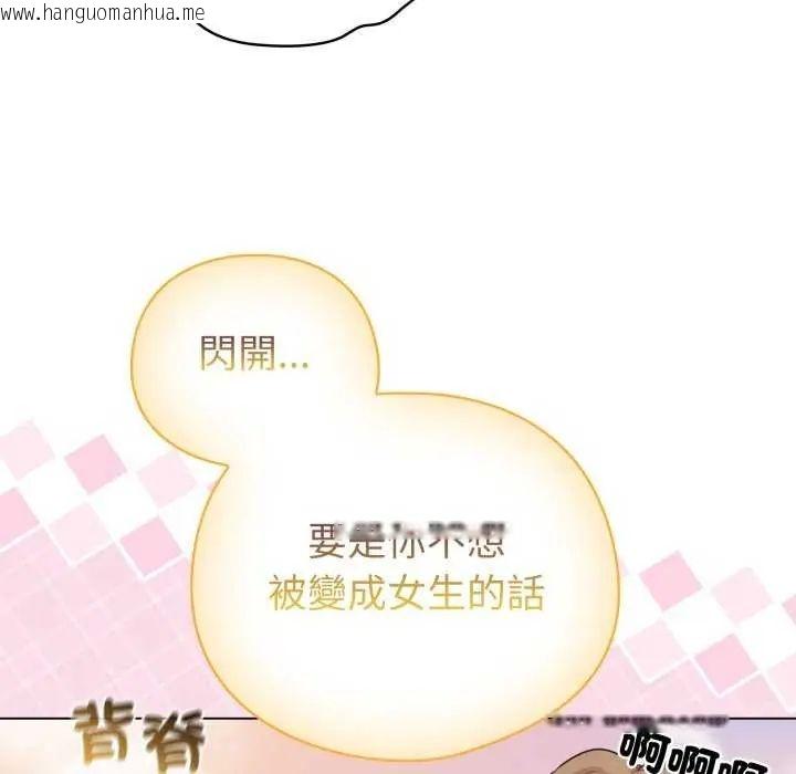 韩国漫画配角的生存任务韩漫_配角的生存任务-第72话在线免费阅读-韩国漫画-第178张图片