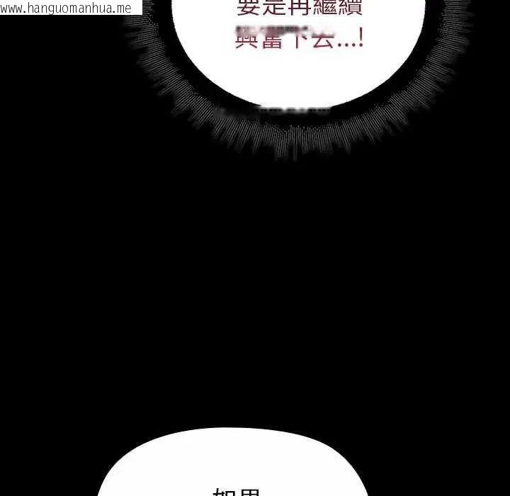 韩国漫画迷雾深处的诱惑/XX地下城韩漫_迷雾深处的诱惑/XX地下城-第30话在线免费阅读-韩国漫画-第121张图片