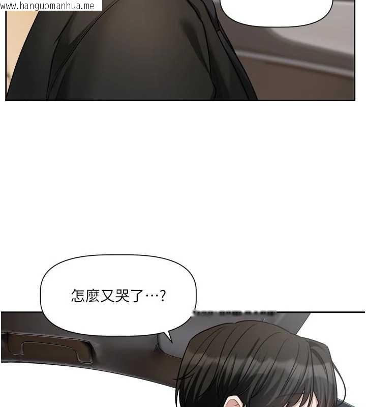韩国漫画恋爱版本更新中韩漫_恋爱版本更新中-第17话-你是不是想上我?在线免费阅读-韩国漫画-第113张图片