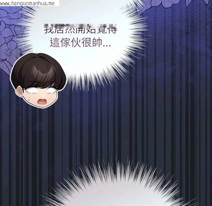 韩国漫画配角的生存任务韩漫_配角的生存任务-第72话在线免费阅读-韩国漫画-第99张图片