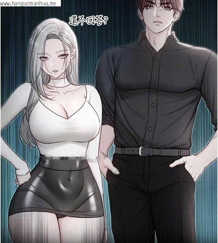 韩国漫画不纯吸血鬼韩漫_不纯吸血鬼-第25话-内射别人的女友在线免费阅读-韩国漫画-第151张图片