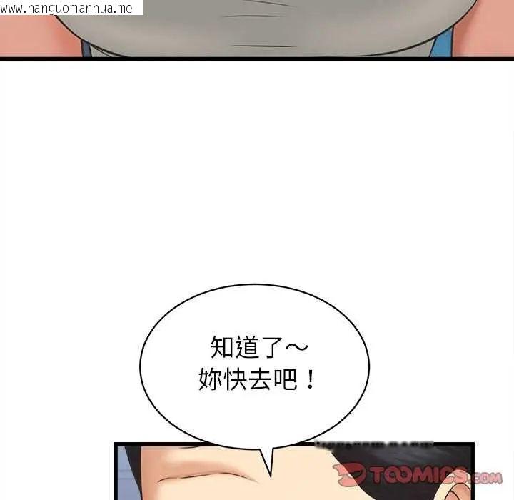 韩国漫画她们的夜晚属于我/与人妻有个秘密韩漫_她们的夜晚属于我/与人妻有个秘密-第49话在线免费阅读-韩国漫画-第27张图片