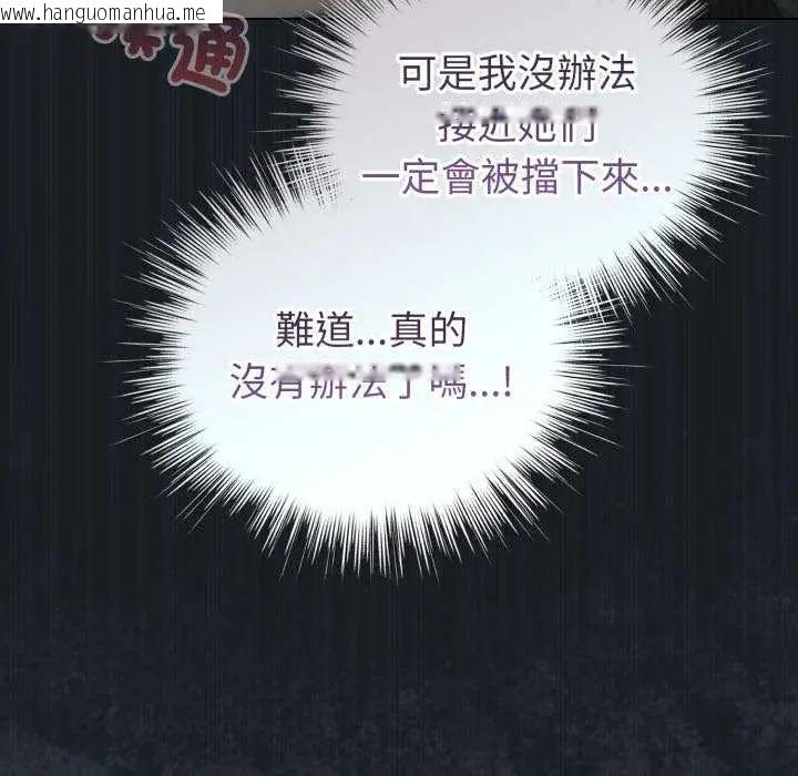 韩国漫画配角的生存任务韩漫_配角的生存任务-第72话在线免费阅读-韩国漫画-第104张图片