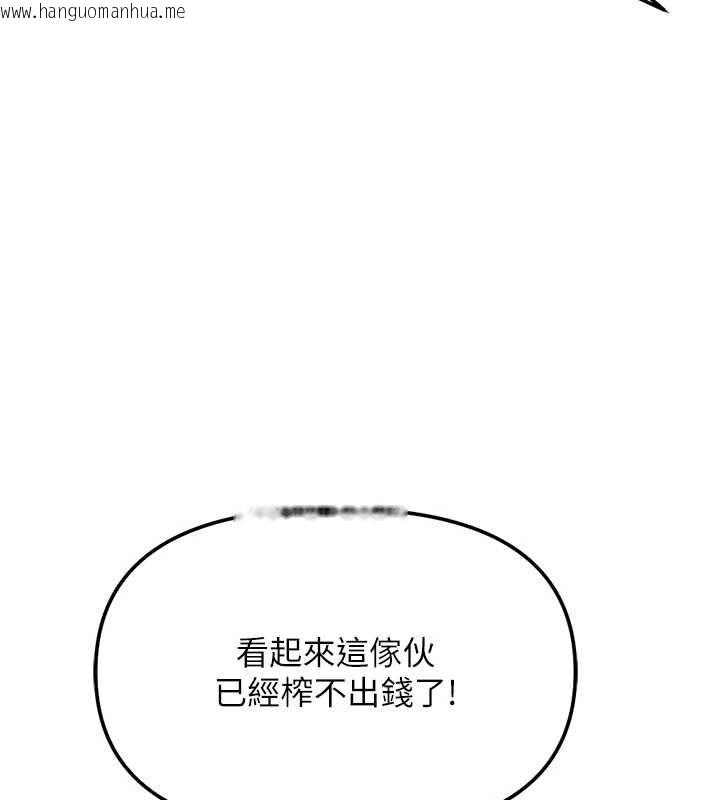 韩国漫画鲁蛇社畜的金手指韩漫_鲁蛇社畜的金手指-第79话-多亏洪秘书很「能干」在线免费阅读-韩国漫画-第113张图片