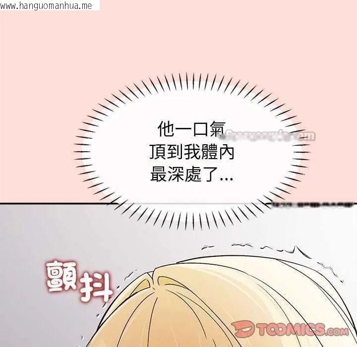 韩国漫画公主殿下要收种子啦！/公主抢孕大作战韩漫_公主殿下要收种子啦！/公主抢孕大作战-第40话在线免费阅读-韩国漫画-第75张图片