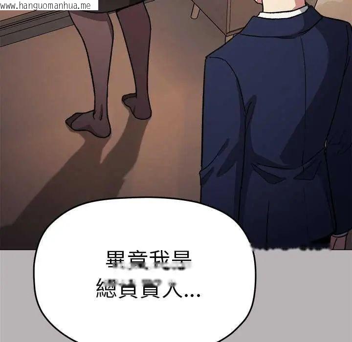 韩国漫画缺德邻居难相处韩漫_缺德邻居难相处-第91话在线免费阅读-韩国漫画-第163张图片
