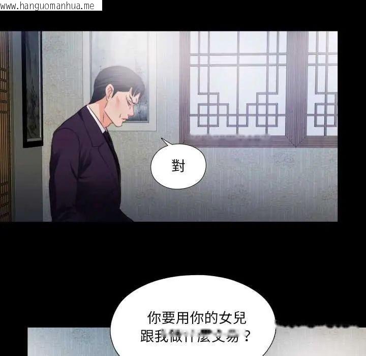 韩国漫画无法上色的关系/爱上弟子韩漫_无法上色的关系/爱上弟子-第33话在线免费阅读-韩国漫画-第17张图片