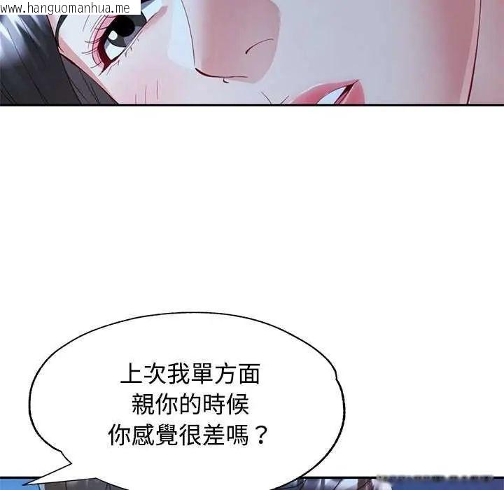 韩国漫画可以爱你吗/似曾相识的她韩漫_可以爱你吗/似曾相识的她-第111话在线免费阅读-韩国漫画-第77张图片