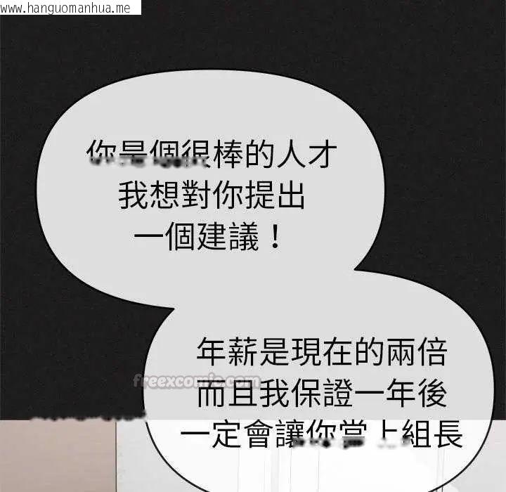 韩国漫画缺德邻居难相处韩漫_缺德邻居难相处-第91话在线免费阅读-韩国漫画-第135张图片