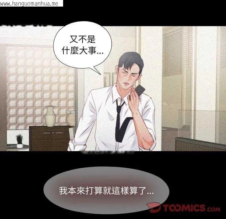 韩国漫画无法上色的关系/爱上弟子韩漫_无法上色的关系/爱上弟子-第33话在线免费阅读-韩国漫画-第54张图片