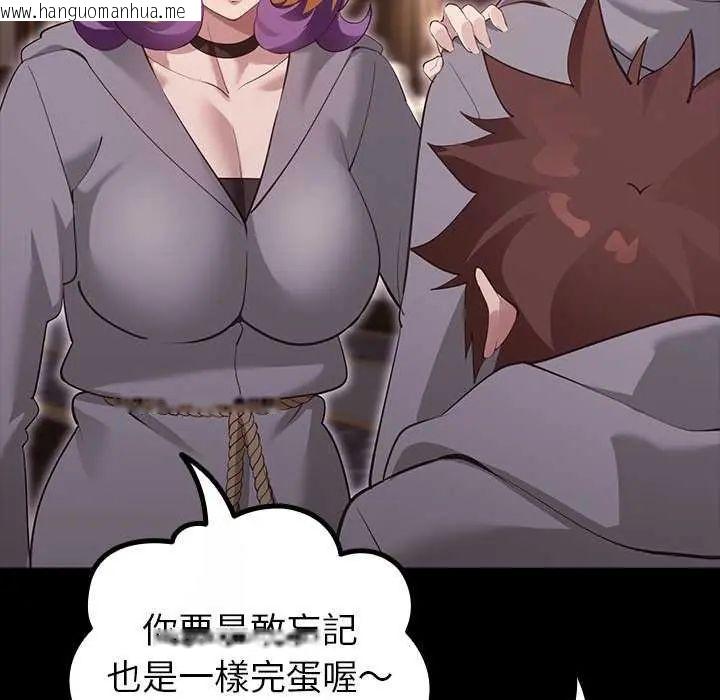 韩国漫画迷雾深处的诱惑/XX地下城韩漫_迷雾深处的诱惑/XX地下城-第30话在线免费阅读-韩国漫画-第65张图片