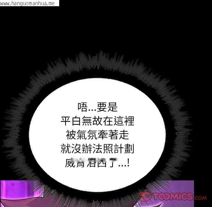 韩国漫画迷雾深处的诱惑/XX地下城韩漫_迷雾深处的诱惑/XX地下城-第30话在线免费阅读-韩国漫画-第138张图片