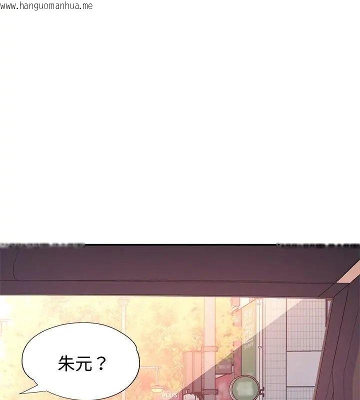韩国漫画特别课程韩漫_特别课程-第22话在线免费阅读-韩国漫画-第136张图片