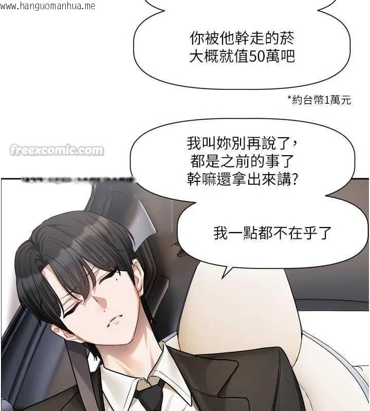 韩国漫画恋爱版本更新中韩漫_恋爱版本更新中-第17话-你是不是想上我?在线免费阅读-韩国漫画-第60张图片