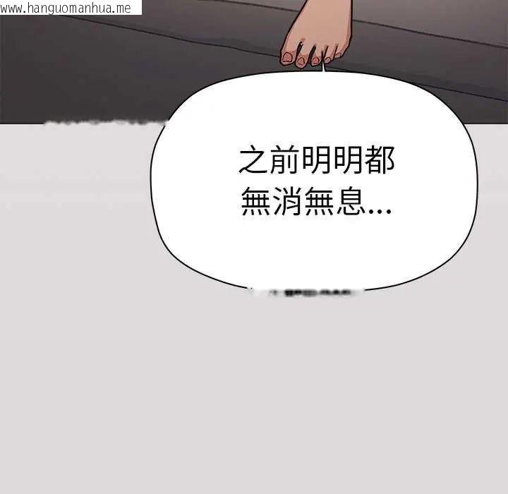 韩国漫画缺德邻居难相处韩漫_缺德邻居难相处-第91话在线免费阅读-韩国漫画-第8张图片